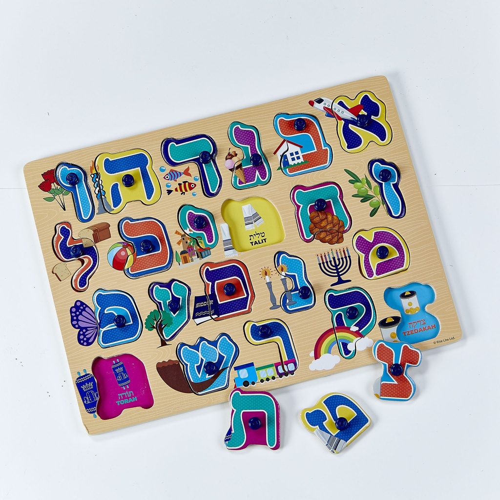 22 Piece Wood Alef-Bet Puzzle