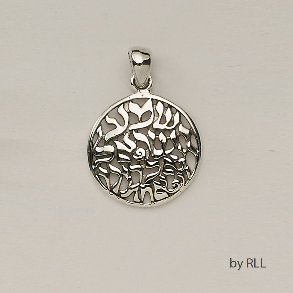  1" Sterling Silver "Shema" Pendant