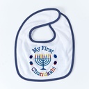 My First Chanukah! Embroidered Bib
