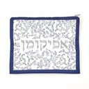 Embroidered "Silver Curlicues" White Afikoman Bag