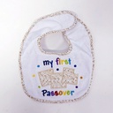 My First Passover Bib